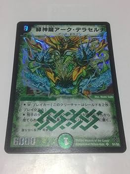 デュエルマスターズ 緑神龍アーク デラセルナ PSA8 英語版 デュエルマスターズ 緑神龍アーク デラセルナ PSA8 英語版